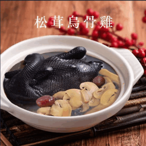 【日芳珍饌】松茸烏骨雞 2700公克/盒